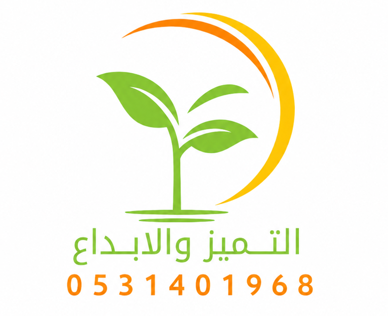 التميز والابداع لتنسيق الحدائق