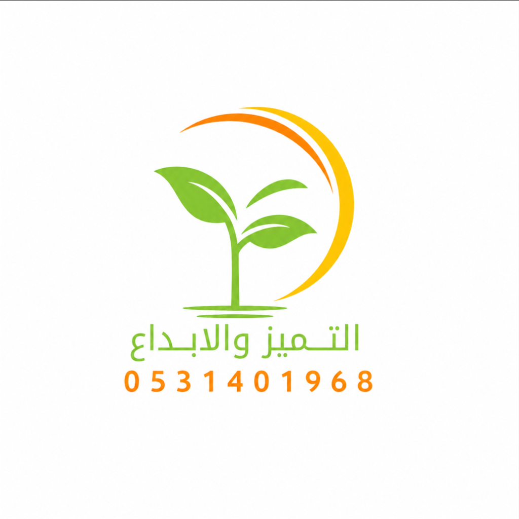 التميز والابداع لتنسيق الحدائق